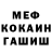 ГАШ hashish Wotofak
