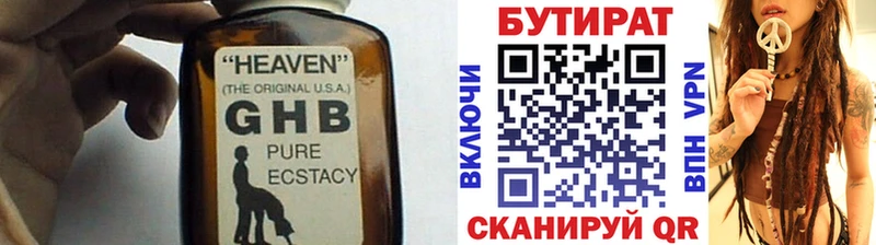 Бутират Butirat  закладка  гидра   Старый Крым 