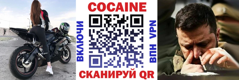 Кокаин Columbia  хочу   Старый Крым 