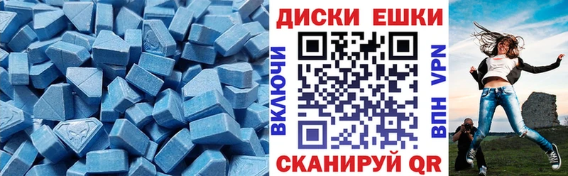 Экстази таблы  Старый Крым 