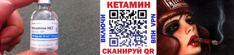 КЕТАМИН VHQ  Старый Крым 
