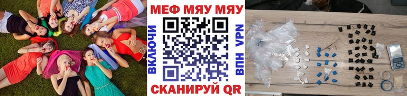 МЯУ-МЯУ кристаллы закладки KRAKEN ССЫЛКА Старый Крым