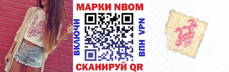 Марки 25I-NBOMe 1,5мг Старый Крым